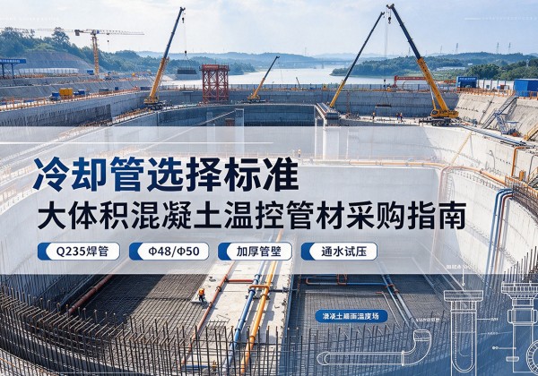 织金冷却管选择标准